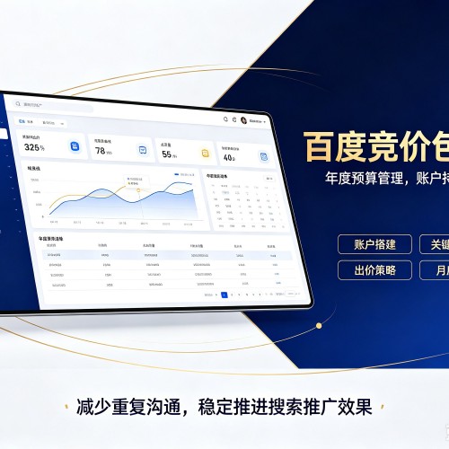 荔城百度竞价包年